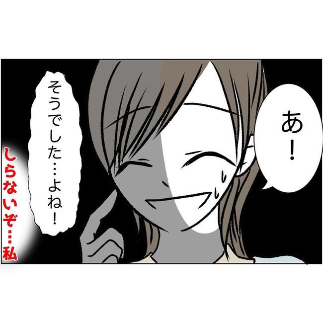 マタハラを楽しむ管理職の末路／とうこ