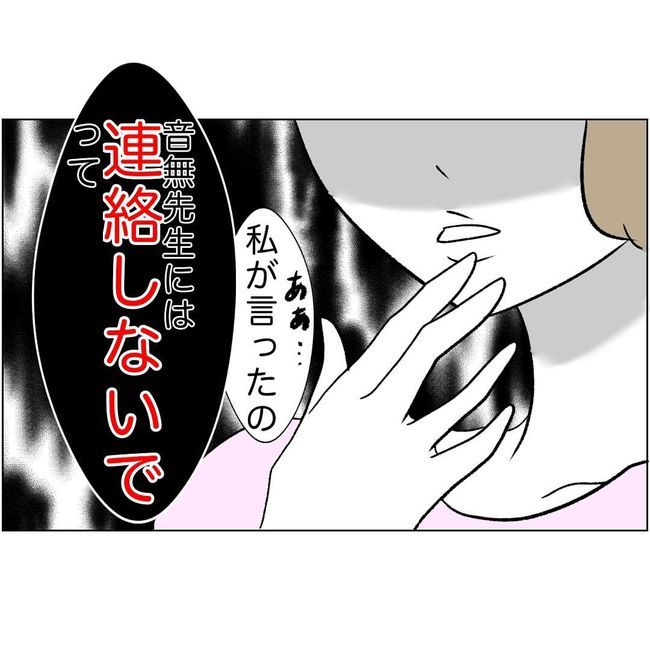 マタハラを楽しむ管理職の末路／とうこ