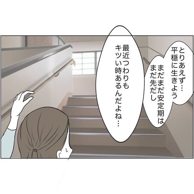 マタハラを楽しむ管理職の末路／とうこ