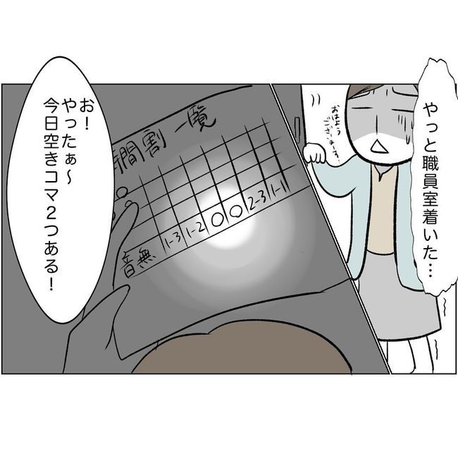 マタハラを楽しむ管理職の末路／とうこ