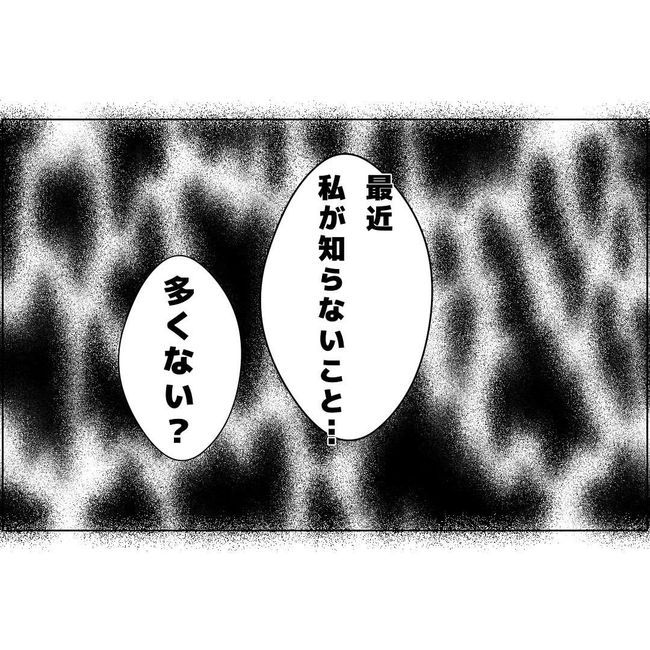 マタハラを楽しむ管理職の末路／とうこ