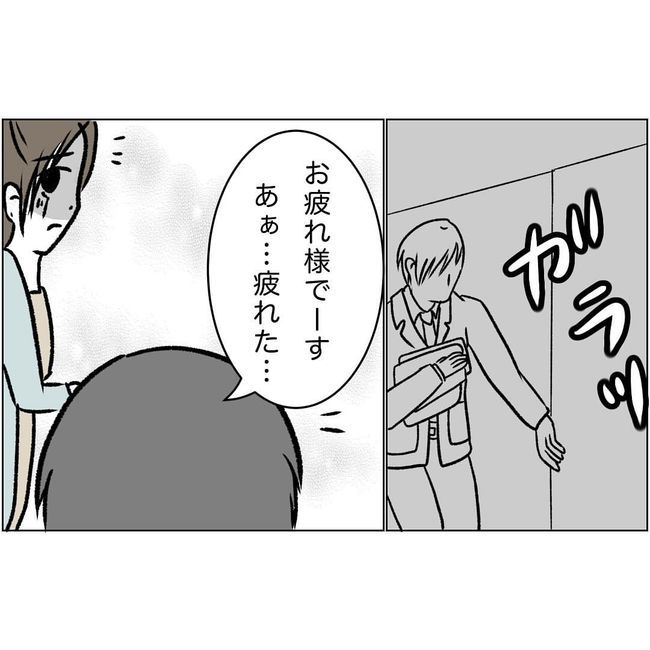 マタハラを楽しむ管理職の末路／とうこ