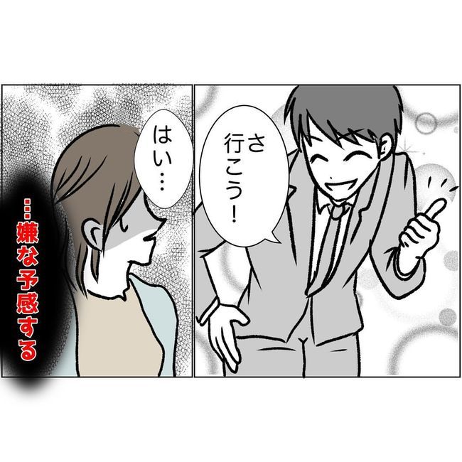 マタハラを楽しむ管理職の末路／とうこ