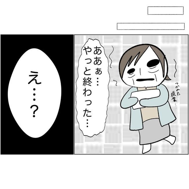 マタハラを楽しむ管理職の末路／とうこ