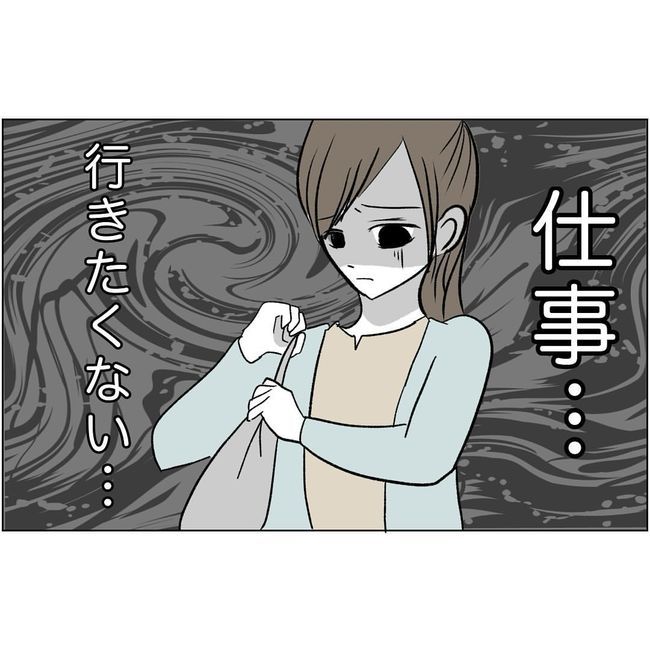 マタハラを楽しむ管理職の末路／とうこ