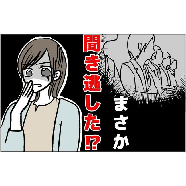 マタハラを楽しむ管理職の末路／とうこ