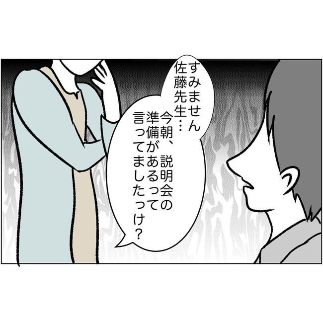 マタハラを楽しむ管理職の末路／とうこ