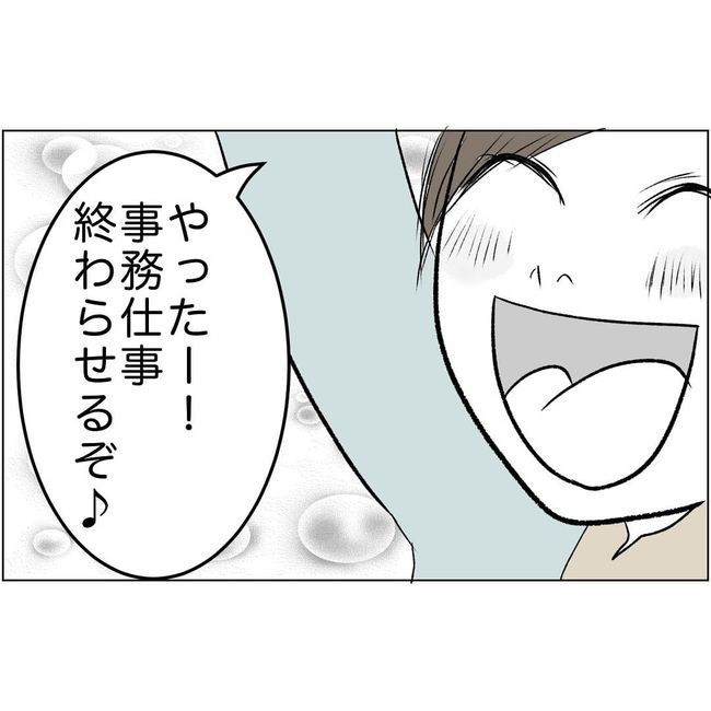 マタハラを楽しむ管理職の末路／とうこ