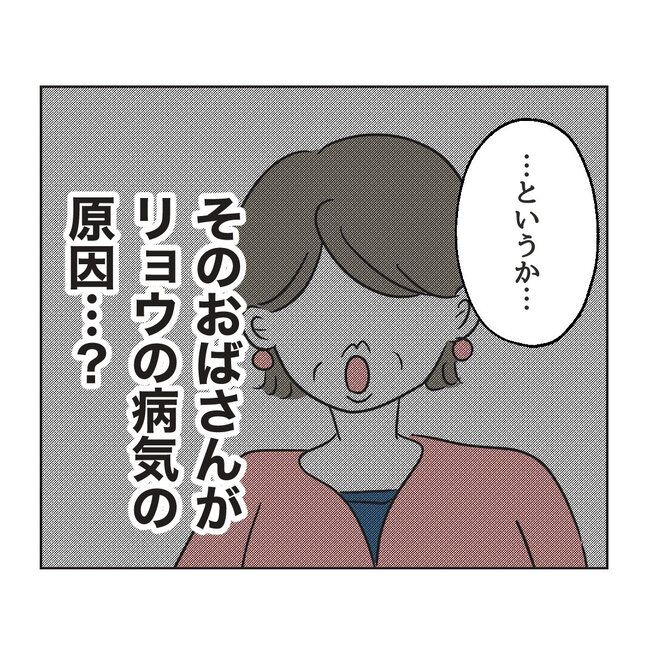 うちの夫は病人サマ／ミント