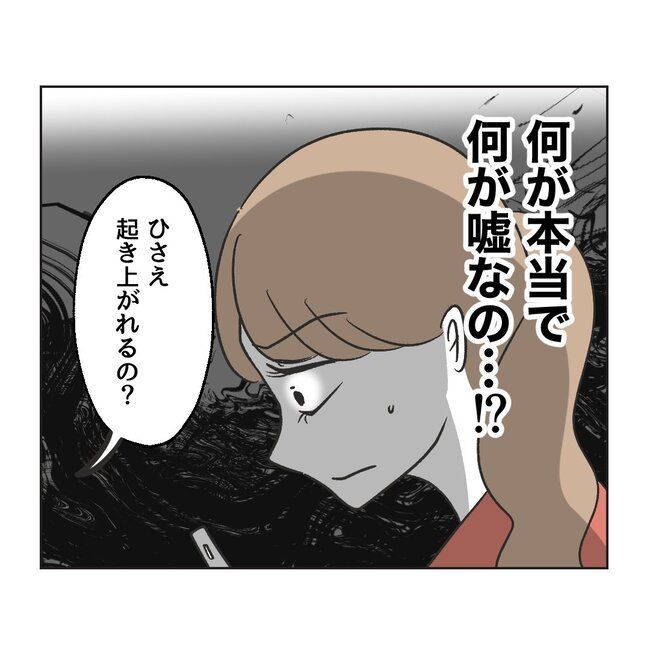 うちの夫は病人サマ／ミント