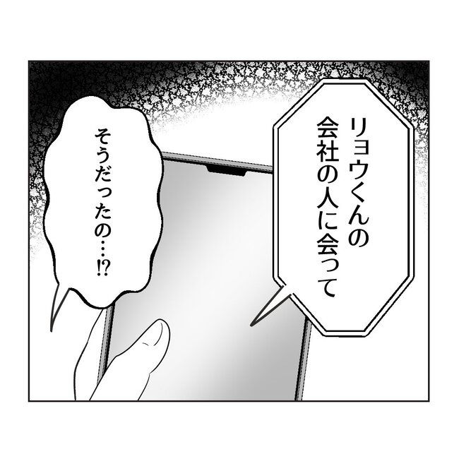 うちの夫は病人サマ／ミント