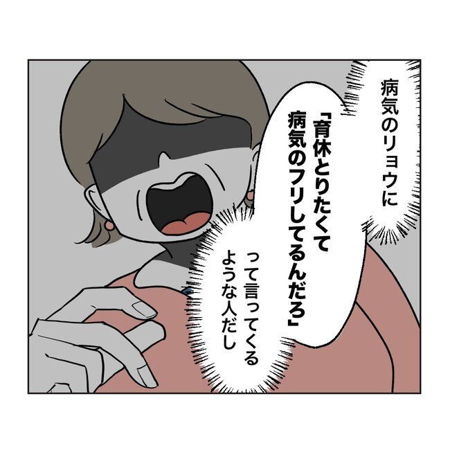 うちの夫は病人サマ／ミント