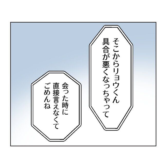 うちの夫は病人サマ／ミント