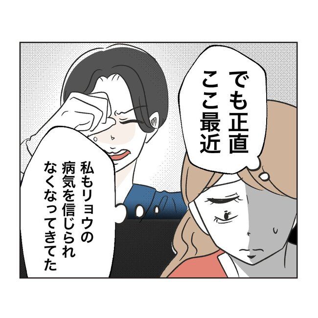 うちの夫は病人サマ／ミント