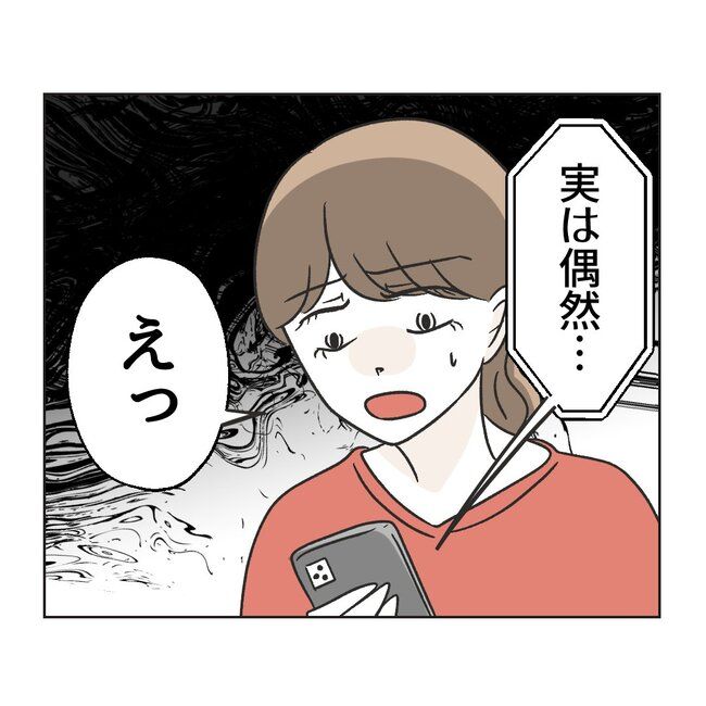 うちの夫は病人サマ／ミント