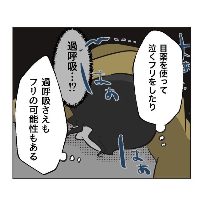 うちの夫は病人サマ／ミント