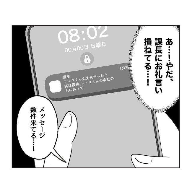 うちの夫は病人サマ／ミント