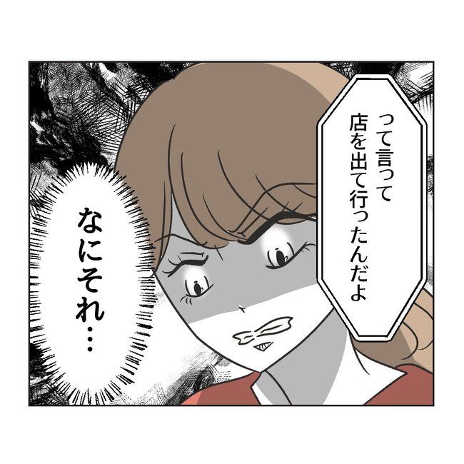 うちの夫は病人サマ／ミント