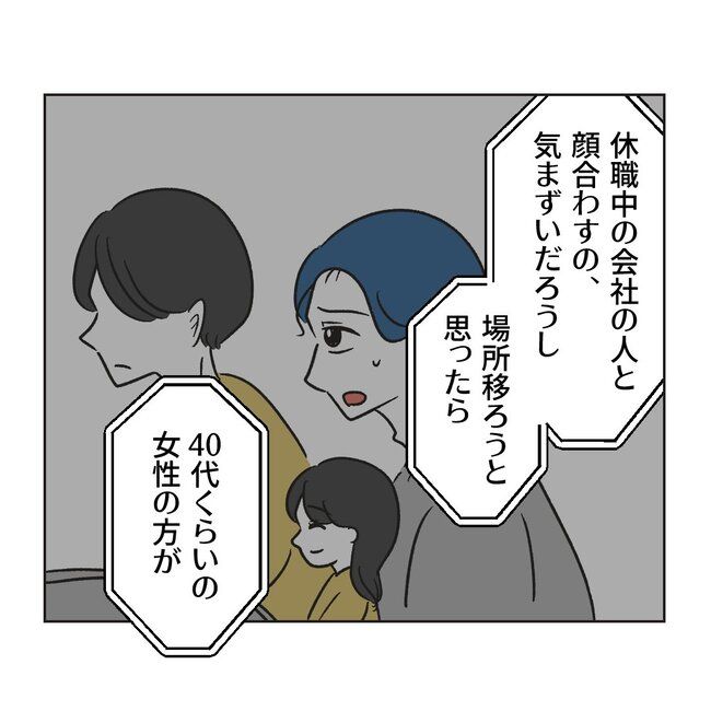 うちの夫は病人サマ／ミント