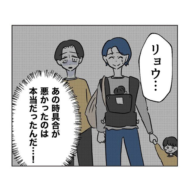 うちの夫は病人サマ／ミント