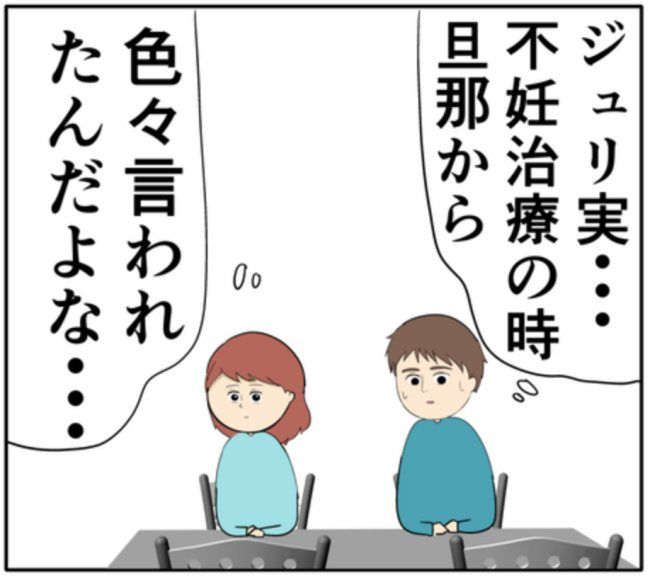 岡田ももえ／妻は2番目に好きな人