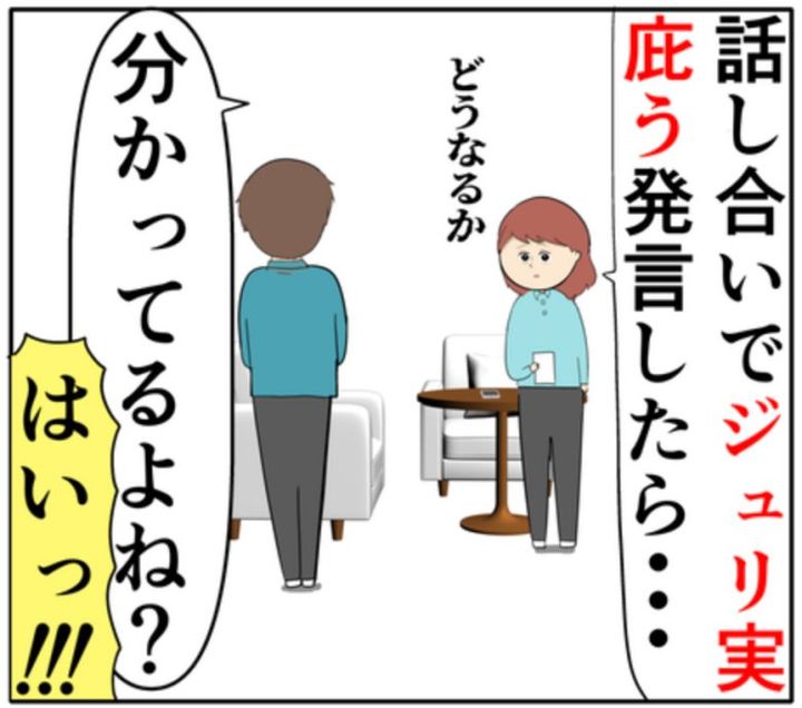 岡田ももえ／妻は2番目に好きな人