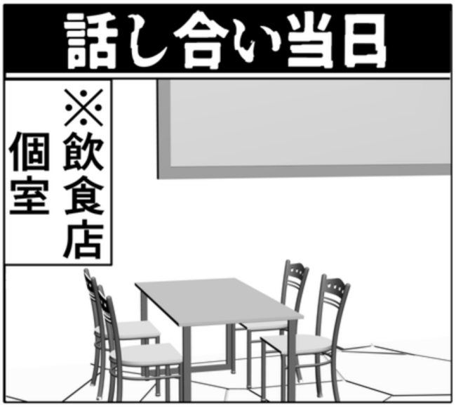 岡田ももえ／妻は2番目に好きな人