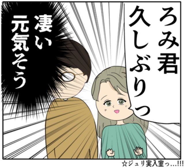 岡田ももえ／妻は2番目に好きな人