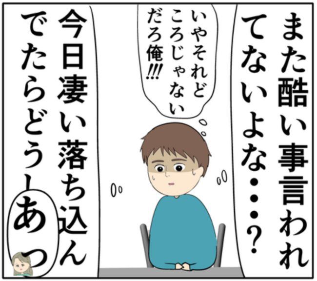 岡田ももえ／妻は2番目に好きな人