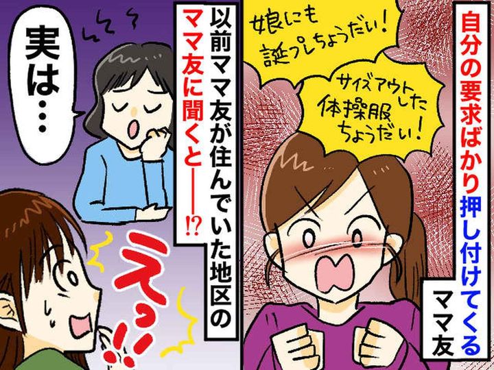 画像: 登校班の集合時間を無視する一家。「ルートが気に入らない！」さらなる【自分勝手な要求】に、グッタリ