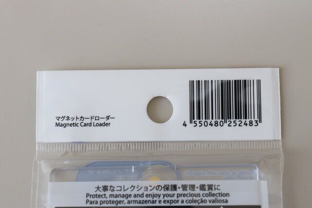 ダイソー マグネットカードローダー パッケージ JANコード