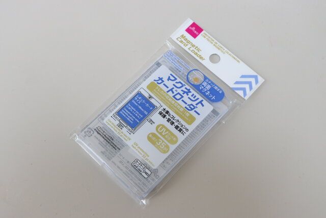 ダイソー マグネットカードローダー