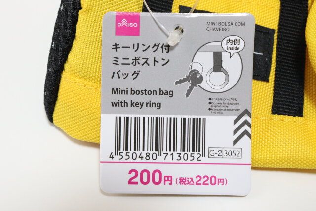 キーリング付ミニボストンバッグ JANコード