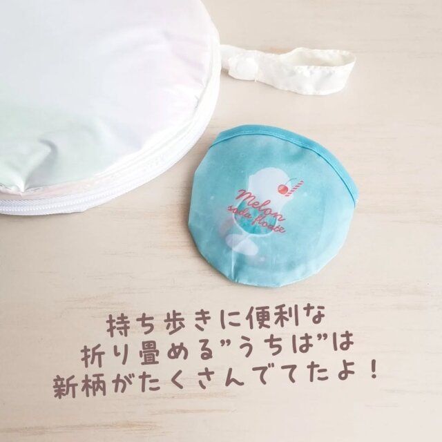 折りたたみうちわ（クリームソーダ）