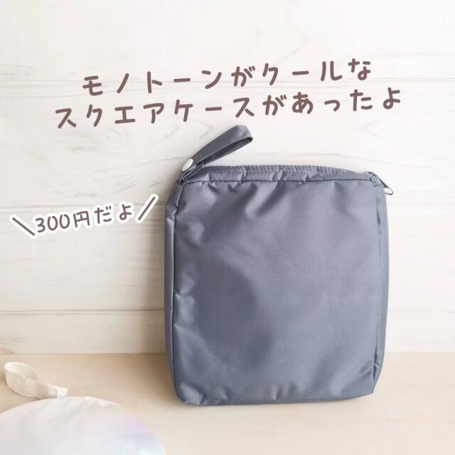 クールネックバンド用ポーチスクエア型