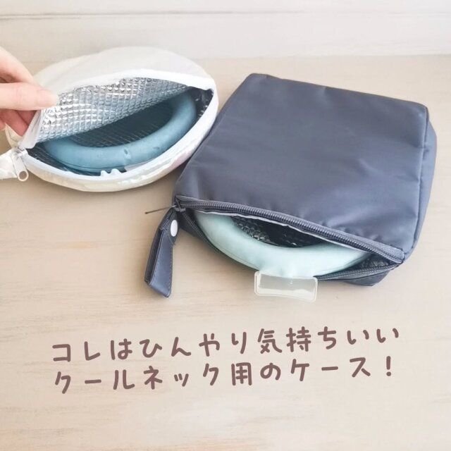 クールネックバンド用ポーチ アルミ蒸着