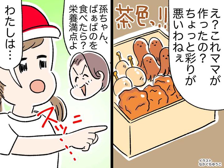 画像: 嫁の作った弁当を見下し「私の方が豪華よ♡」マウントを取る義母 →【娘のひと言】がすべてを救った運動会