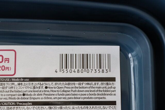 ダイソーの折りたたみソフトバスケット（3.2L、ネイビー）のJAN