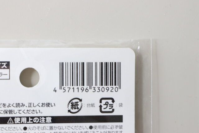 セリア ピーラー刃カバー パッケージ JANコード