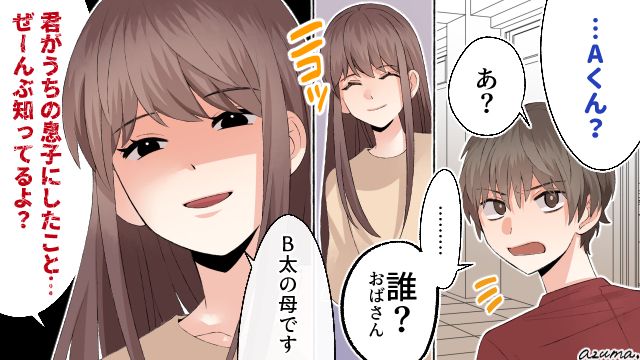 全部、知ってるからね…。息子をいじめた相手を撃退した母の一言