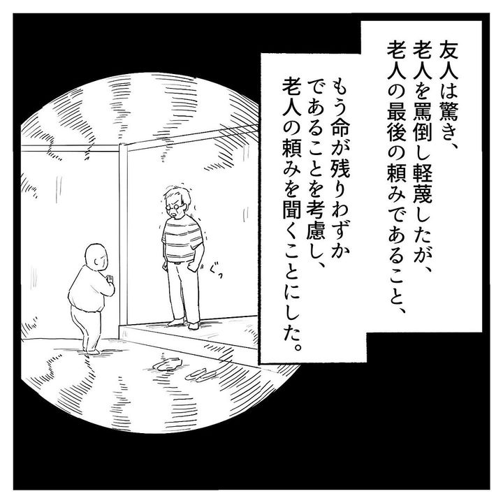 漫画「意味怖屋の意味がわかると怖い4コマ」のカット（しがらみさん提供）