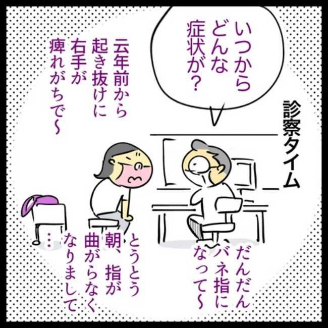 手指のこわばり／へそ