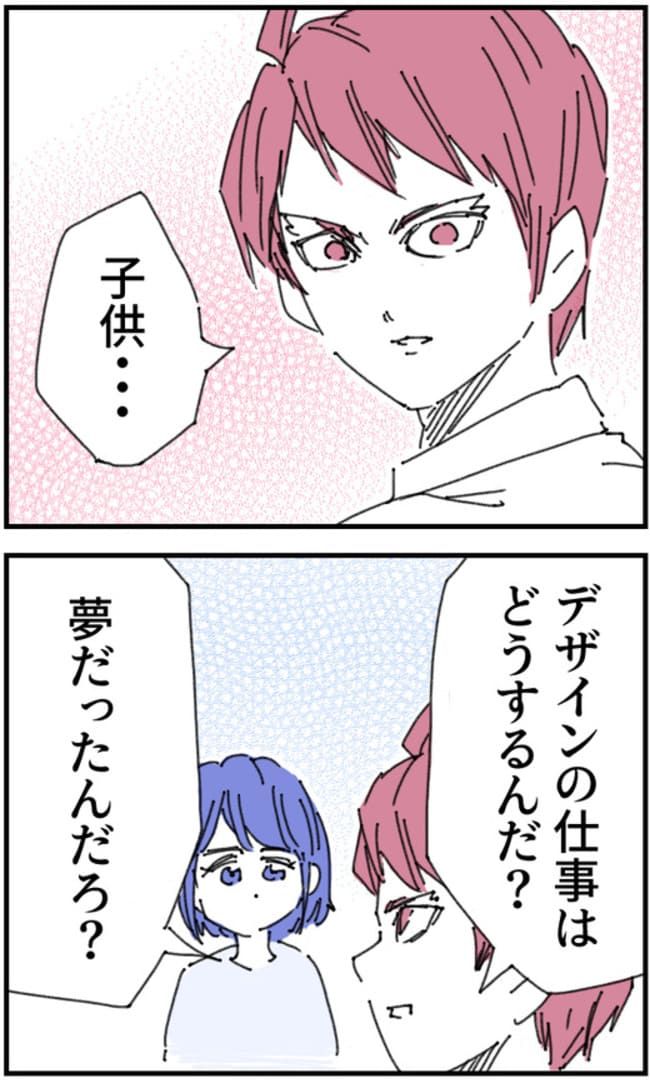 私、夫を捨てます。／くまお