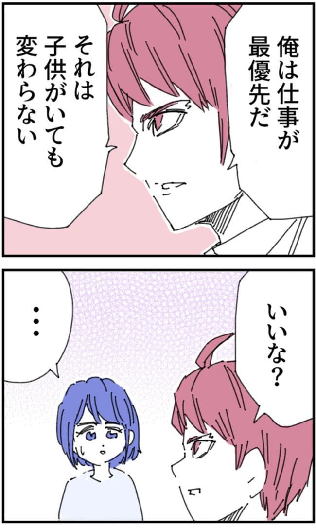 私、夫を捨てます。／くまお