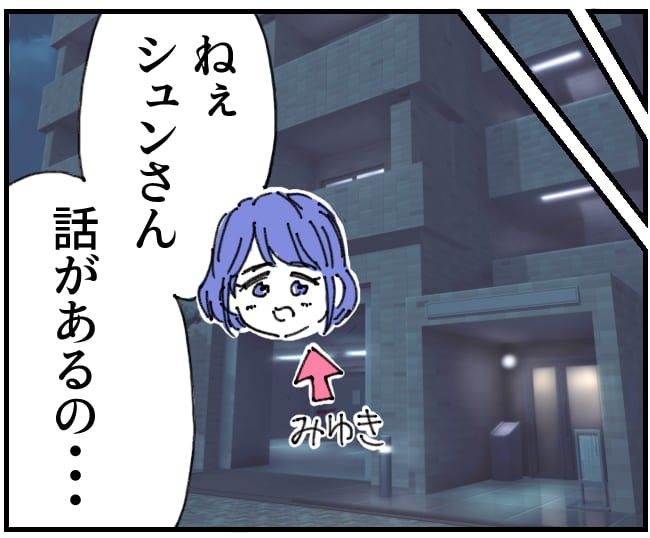 私、夫を捨てます。／くまお