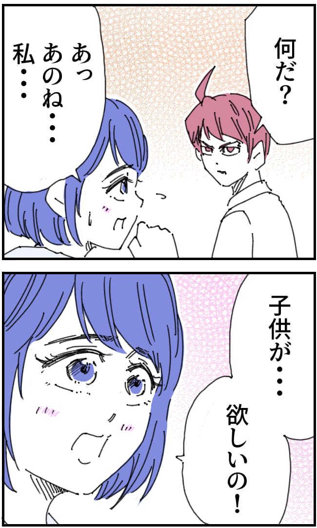 私、夫を捨てます。／くまお