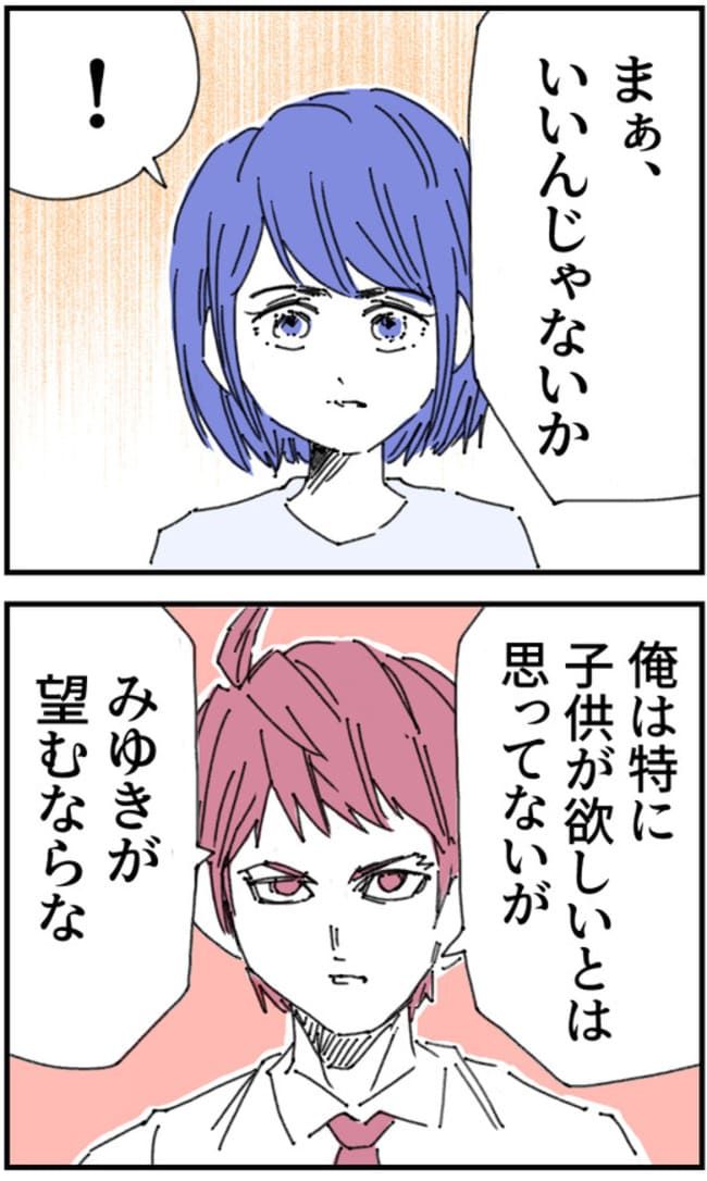 私、夫を捨てます。／くまお