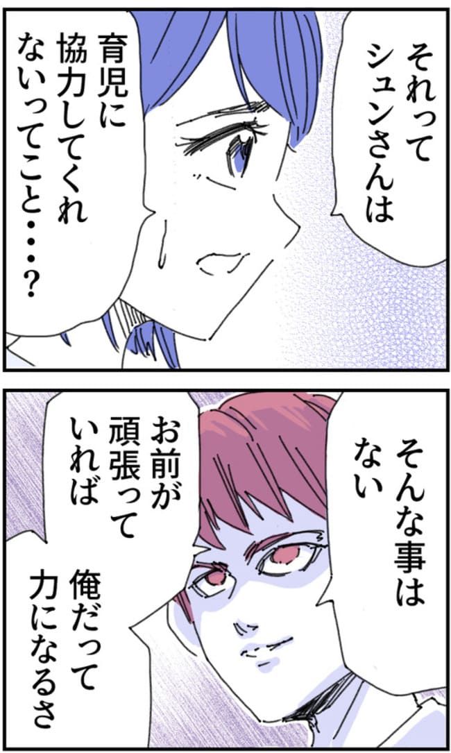 私、夫を捨てます。／くまお