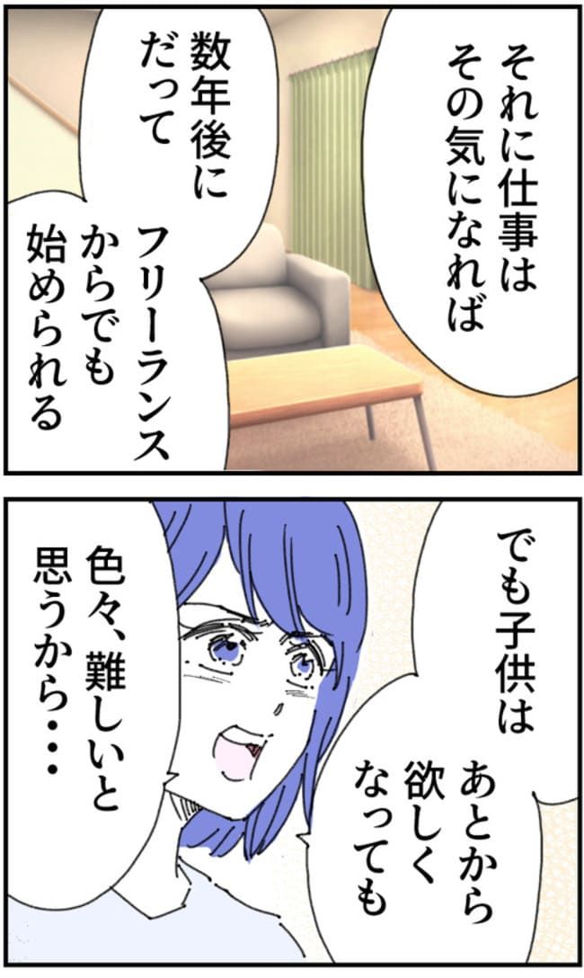 私、夫を捨てます。／くまお