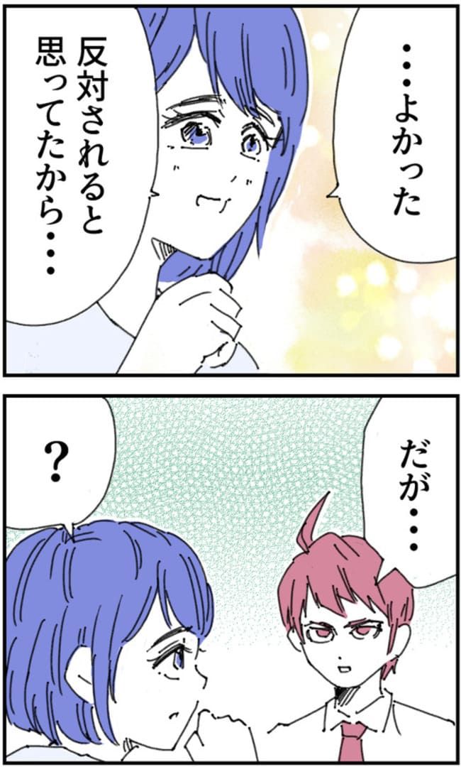 私、夫を捨てます。／くまお